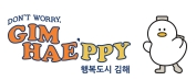 김해시청